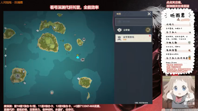 【原神】伤心时听雨的精彩时刻 20210626 18点场