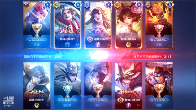 3-3-19廉颇，辅助也能拿MVP