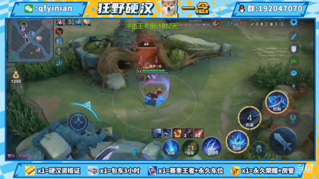 【2021-06-29 15点场】清浮一念：今天星耀 明天钻石！！