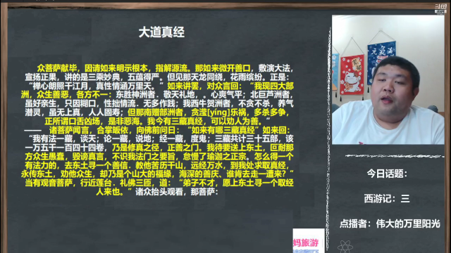 【文化】真的很博通的精彩时刻 20210630 23点场