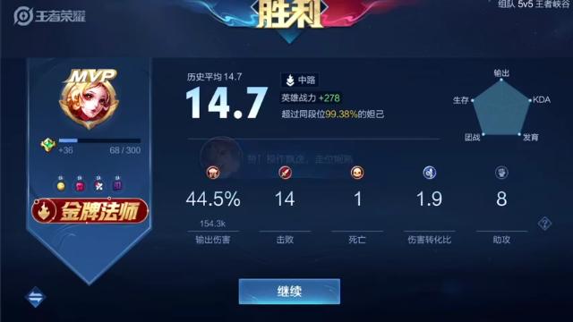 【2021-06-30 17点场】音七Simple：小乔巅峰赛教学