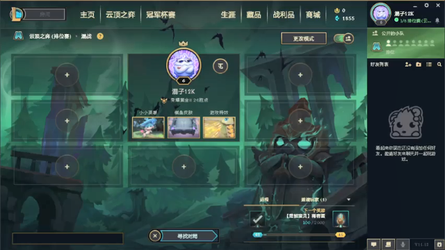 【2021-06-30 01点场】蓝桉LLan：蓝桉：蟹不肉 没有厚米