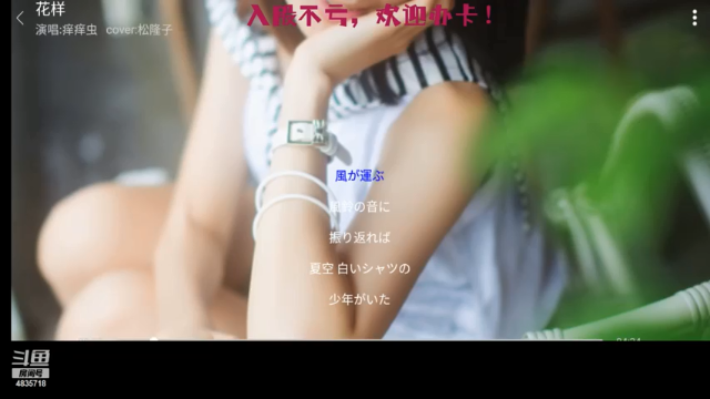 【2021-06-30 00点场】痒痒虫阿：痒痒虫：电台