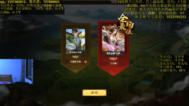 【2021-06-29 20点场】MC许小攸：月底了，大佬们可否帮我顶一顶排名乎？