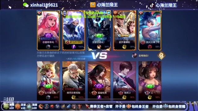 【心海兰陵王】3-1兰陵王，抢你蓝buff，还杀你人，有脾气吗