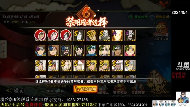 【XH丶小豪】佐助一串二获胜，实力不错