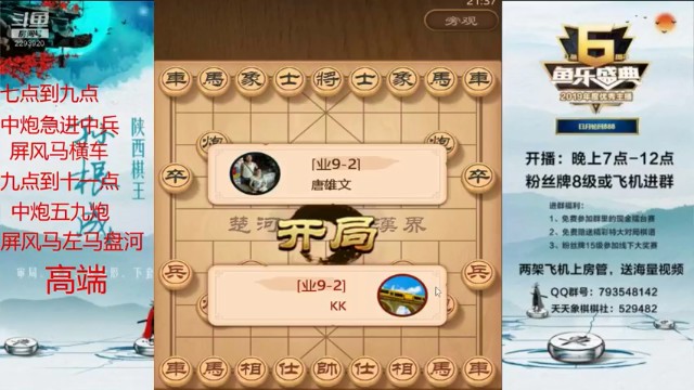 【日月轮回888】这是一个59炮的常规下法