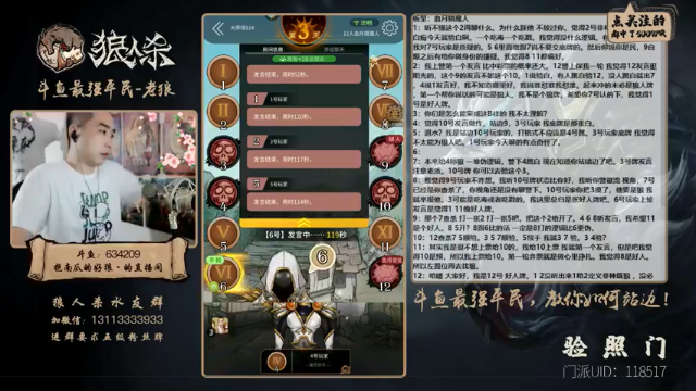 【2021-06-30 00点场】EA丶老狼：#官方狼人杀#大师榜第一！稳住我们能赢！
