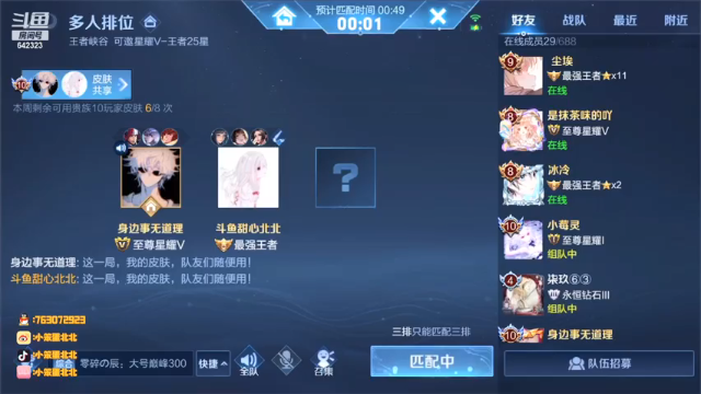 【2021-06-29 20点场】小笨蛋北北：打会三排表现分稳双国服