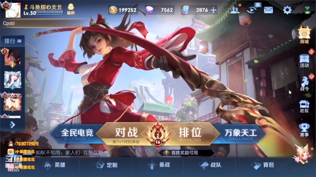 【2021-06-30 15点场】小笨蛋北北：大乔皮肤体验官试玩