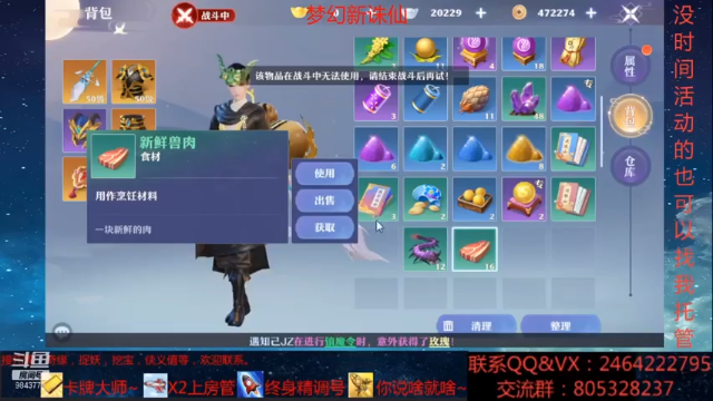 【2021-06-30 17点场】若晞丶：最长在线肝帝~办卡看号精讲