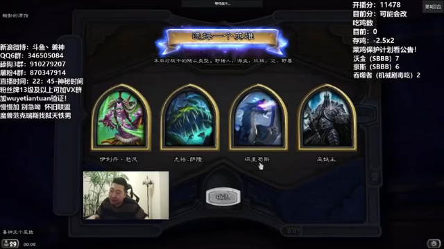 巫妖王，野猪融合吃鸡