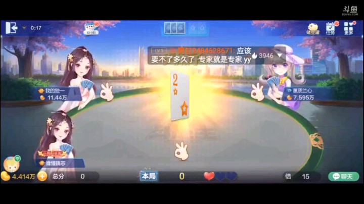 0628特辑，这牌我飘了，一个癞子提前明牌？就看地癞子了，果不其然老马还是为我的一个癞子提前给了我面子