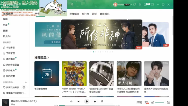 【2021-06-29 21点场】阿雅Midori：今天一定要早睡的直播间
