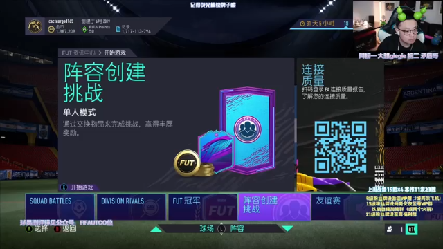 【2021-06-29 20点场】COCO花式FIFA：J罗测评+10个碎片传奇+夜话！
