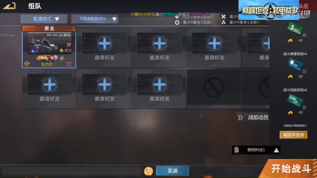 【巅峰坦克】聖殿灬米兰彡的精彩时刻 20210629 11点场