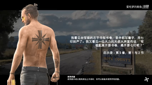 孤岛惊魂5第一期