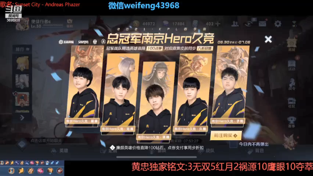 【2021-06-30 12点场】第一微风：国服黄忠新赛季加强了！