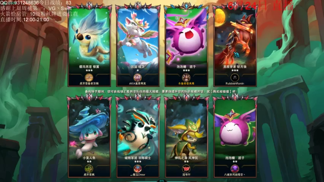 6圣光卫士1驯龙大师，三星辛德拉一锤定乾坤成功取得第二名