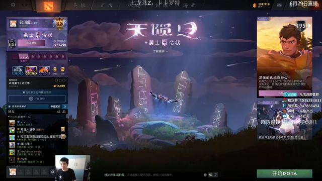 【2021-06-30 10点场】杰出哥：TI预选 TNC-SMG
