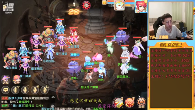 【2021-06-28 21点场】Emm花火：【2021】全民PK赛斗鱼主播赛