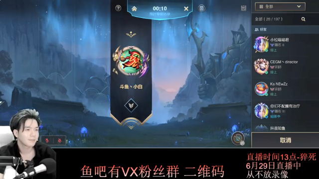 【2021-06-29 19点场】戏命师小白：打打排位精英赛下次加油