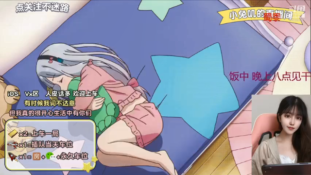 【2021-06-29 19点场】小兔叽xx：祝文文破蛋日快乐