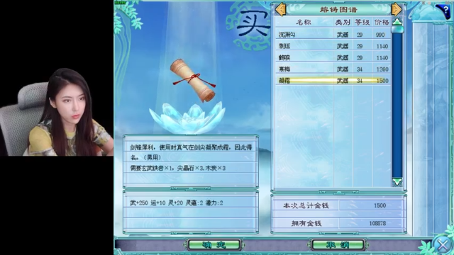 【2021-06-30 14点场】十三三三：十三：《仙剑奇侠传四》