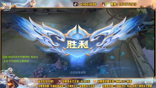 【2021-06-30 02点场】电竞信白丶：国服李白带粉包赢 有车位