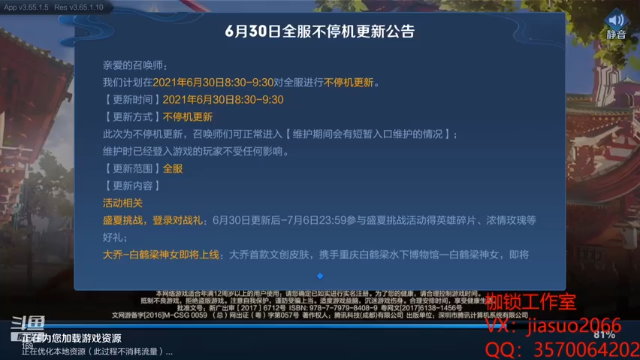 【2021-06-30 18点场】是个枷锁：【枷锁】月底竭力冲刺第一