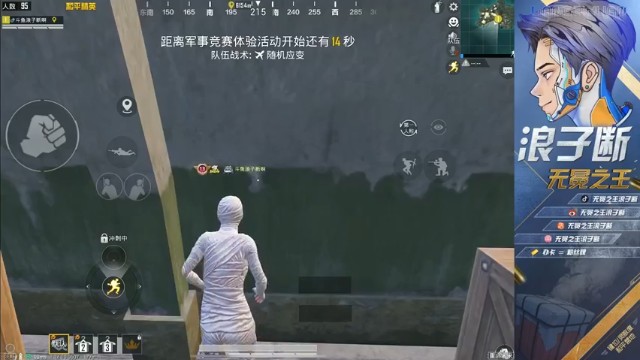 主播无人能挡豪取25人成为淘汰王，成功吃鸡