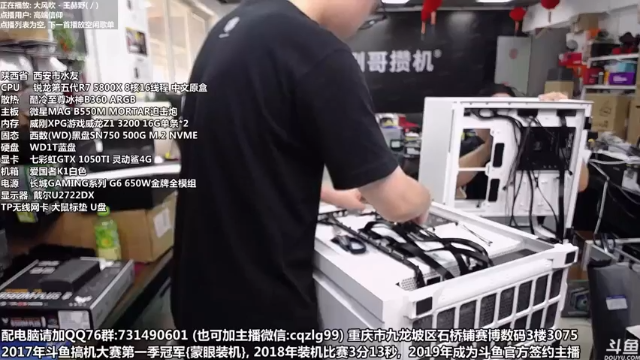 【2021-06-30 16点场】重庆刚哥金牌装机店：刚哥攒机：装机活动进行中