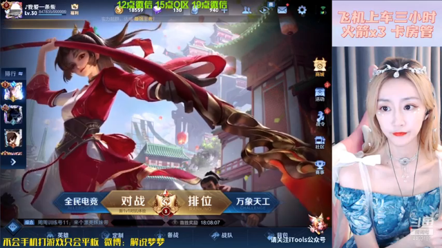 【2021-06-29 17点场】解说梦梦：国服万场貂蝉~温柔上大分