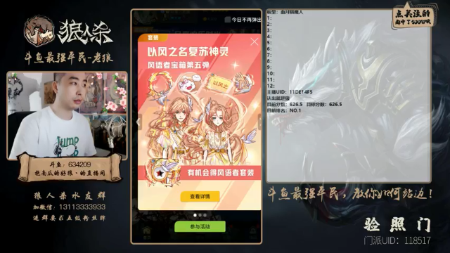 【2021-06-29 20点场】EA丶老狼：#官方狼人杀#大师榜第一！稳住我们能赢！