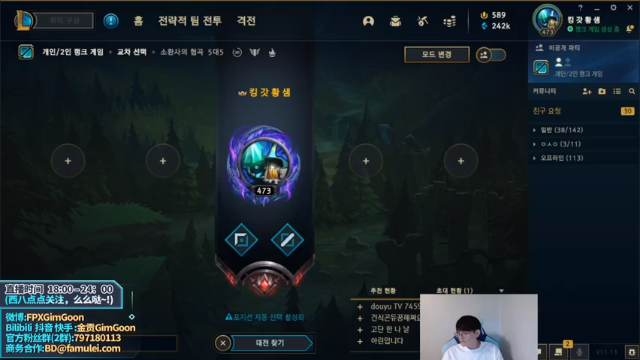 【2021-06-30 17点场】GimGoon金贡：不会生气的直播间