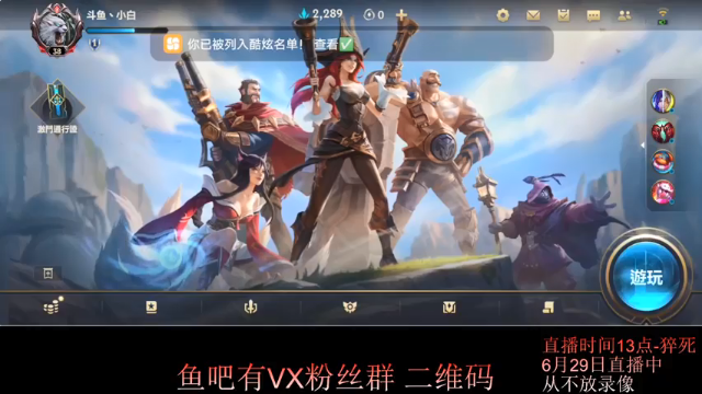 【2021-06-29 15点场】戏命师小白：精英赏金赛冲刺