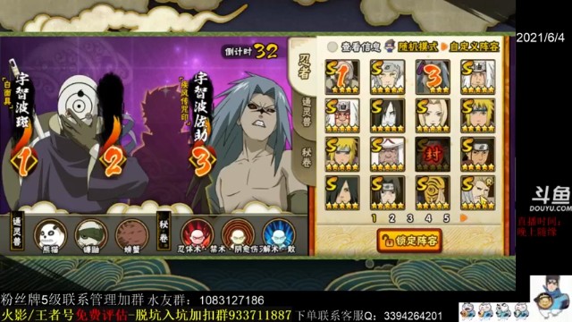 【XH丶小豪】鬼灯幻月一穿三，完胜