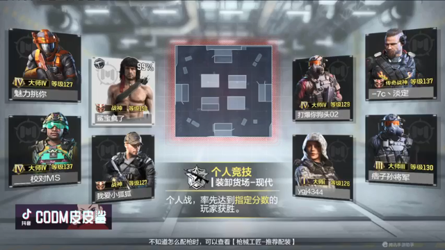 个人竞技比赛，主播成功消灭20人，拿下最佳取得比赛胜利