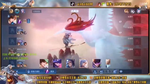 【2021-06-30 04点场】电竞信白丶：国服李白带粉包赢 有车位