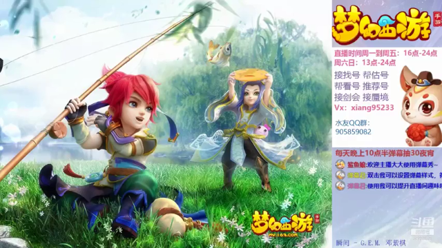 【2021-06-29 16点场】项95：找号 估号 蜃境 梦幻西游手游~