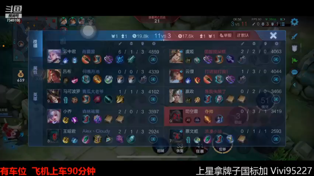 【2021-06-30 01点场】BOA全能哔：兰兰子怒冲巅峰！
