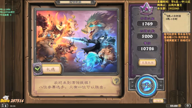 【2021-06-30 06点场】里子的游戏盒：解说里：双号冲前50！！
