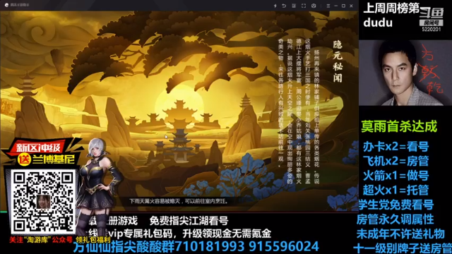 【2021-06-26 19点场】方方方仙仙：方乾  指尖江湖 冲