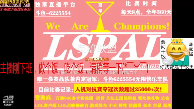【2021-06-29 19点场】万通946：班德尔城26158场第一人机帝快乐开黑