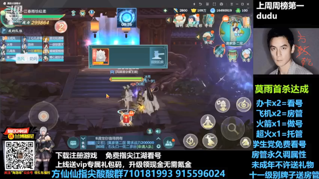 【2021-06-25 23点场】方方方仙仙：方乾  指尖江湖 冲