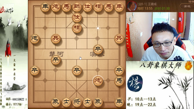 【天天象棋】八卦象棋大师的精彩时刻 20210630 10点场