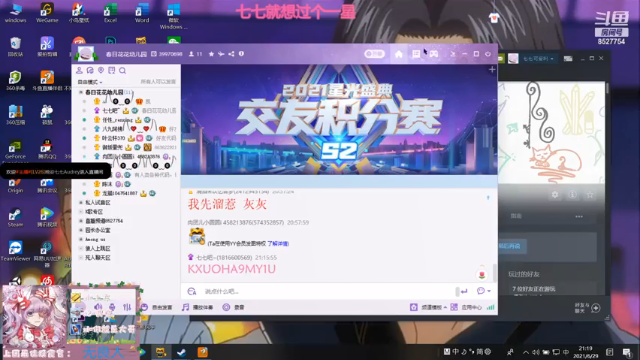 【2021-06-29 21点场】晚安七七Audrey：七七今天凉了吗?~