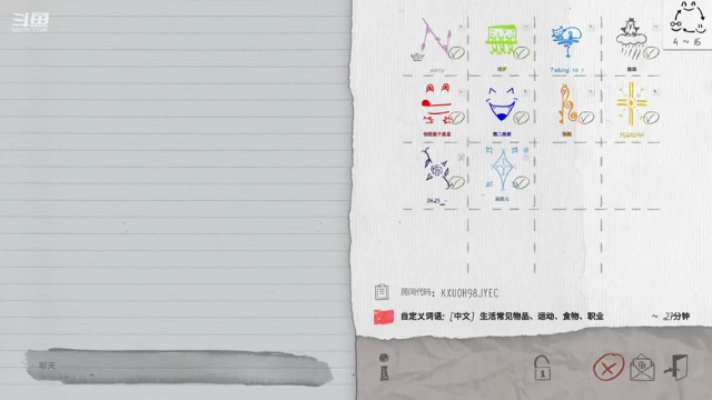 【2021-06-29 21点场】呆彤儿：今日玩你画我猜~
