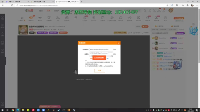 【2021-06-29 20点场】Npccccccccccccc：金色传说的直播间