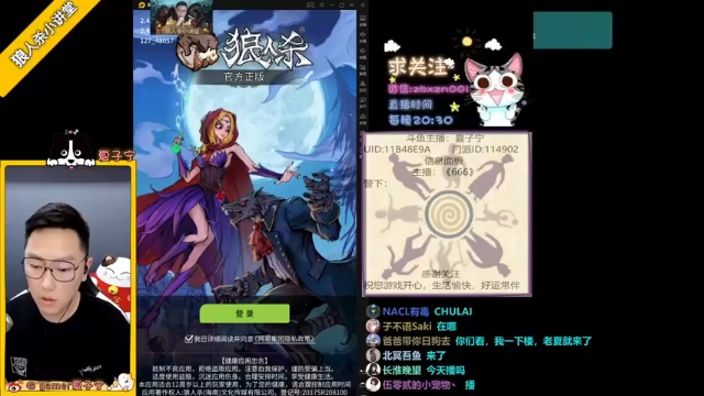 【2021-06-29 20点场】夏子宁：《狼人杀小讲堂》《逻辑碰碰车》